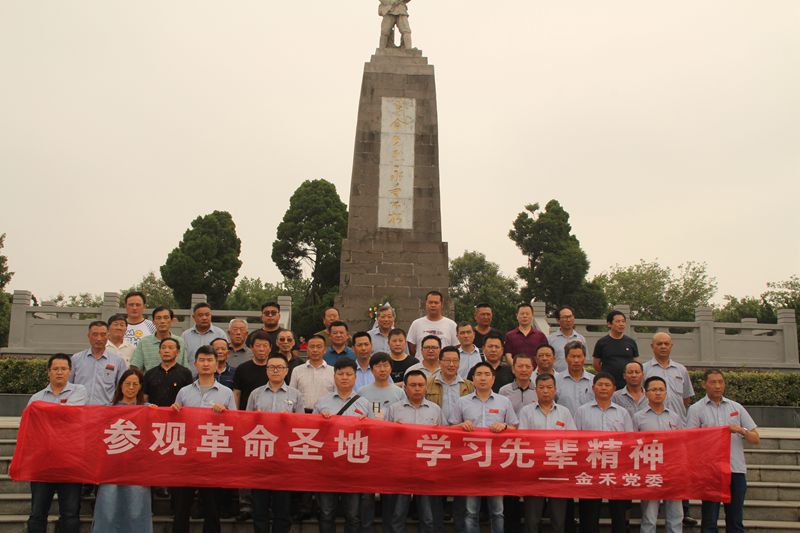 2020年7月1日黨建活動(dòng)